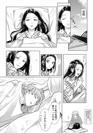 ZenNezu Matome 2
