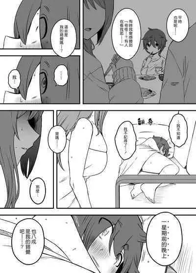 Uso Oyako 1