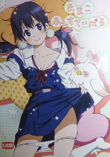 [Kimio Tamako] Mayonaka no Usagi-tachi