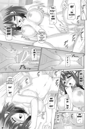 Soraotobon 2