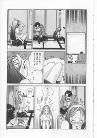 [Persona] Inju Nyuumon - Gate of Cage