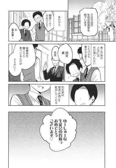 Omocha no Jinsei