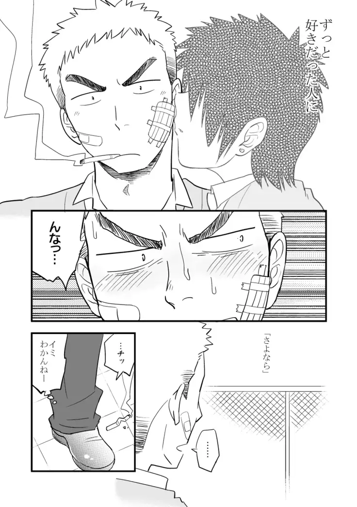 ノー・プログレス,RF