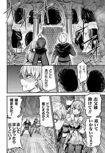Seidonnoryu