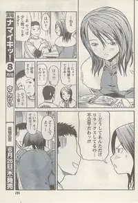 Namaiki! 2008-07