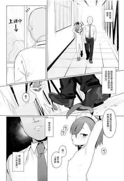 BluArch Saimin-bu 4 | 碧蓝档案催眠部4