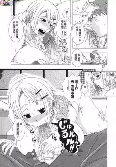 [Shinozuka Yuuji] Hitozuma Life - Married Woman Life [Chinese]