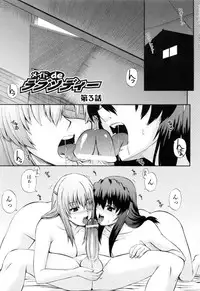 [Kenta Akiyama] Maid de Rhapsody