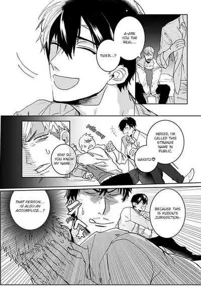 Tora no Ejiki | You are my prey 1-6