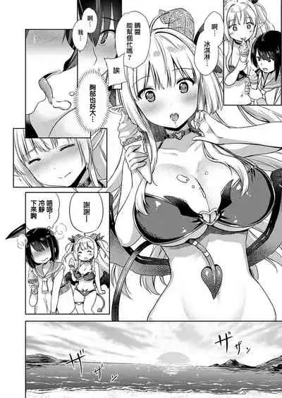 Succubus Company