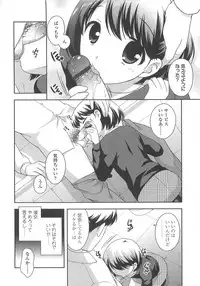 [Ueda Yuu] Chinchikochin Koakuma