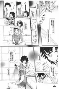 [Okada Kou] Sensei to, Watashi to. 1+2 [Chinese] [黑暗掃圖]