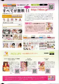 COMIC Potpourri Club 2013-03