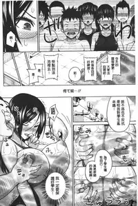 [Sanagi Torajirou] Aheochi ❤ 3byou mae | 高潮失神❤3秒前 [Chinese]