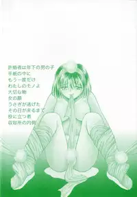[Kesshousui] Otome no Negai