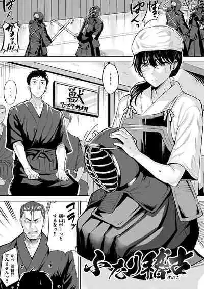 Hadairo no Houkago
