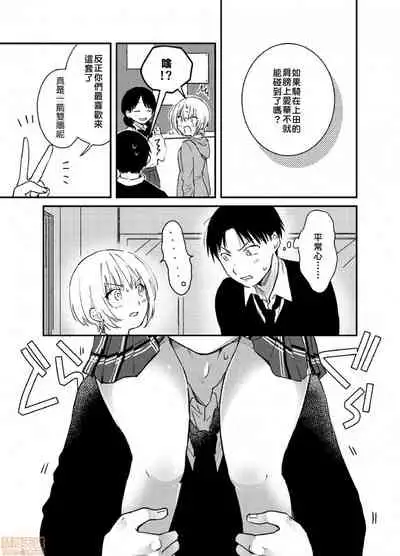 Yureru Locker JK Iri!? | 搖搖置物櫃內有JK!? 2