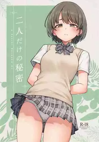 シュヴァルツは押し倒す編