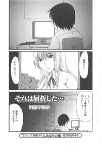 [Anthology] Nozoite wa Ikenai - Do Not Peep!