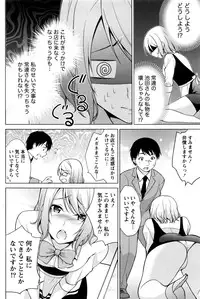 Namaiki! 2016-07
