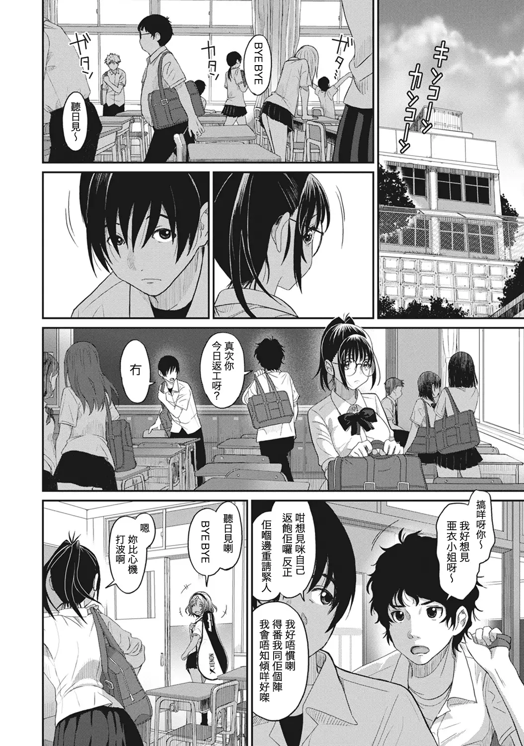 Rarefure Ch. 1-2