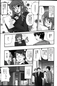 [Nanami Shizuka] Himegoto. Ch.1-6