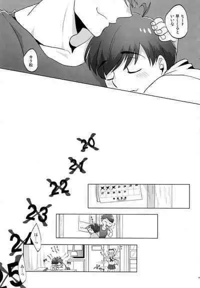 [7575 (Naggoro)] Destiny (Osomatsu-San)