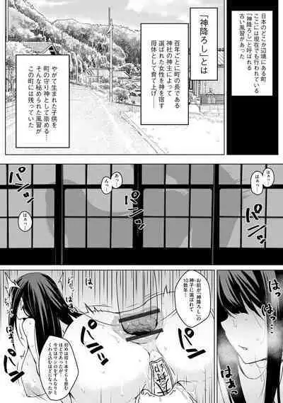 Otoshite Hoshii no