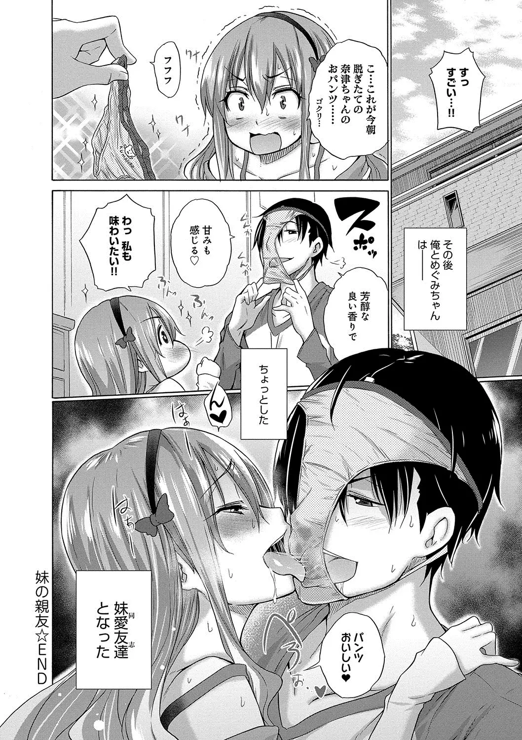 Hishoujo List - The Non-Virgin List