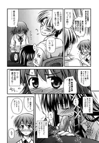 [Konno Azure] Shishunki Crazies - Puberty Crazies