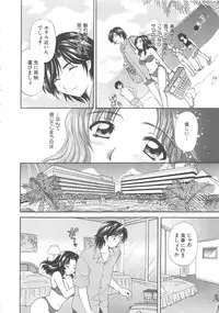 [Hirose Miho] Oneesan ni Onegai
