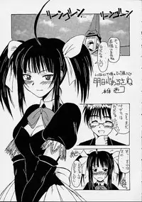 (CR29) [BIG BOSS (Hontai Bai)] Kanako Special (Love Hina)