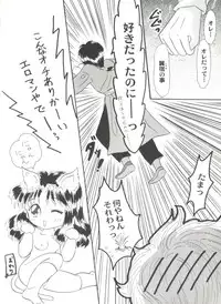[Anthology] Aniparo Miki 2 (Various)