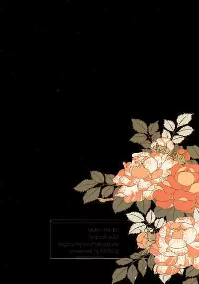 Sono men wa ga shite miya shanse