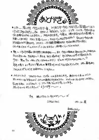 (C59) [M.MACABRE (Nyanko MIC)] The Lolita Special 1 (Various)