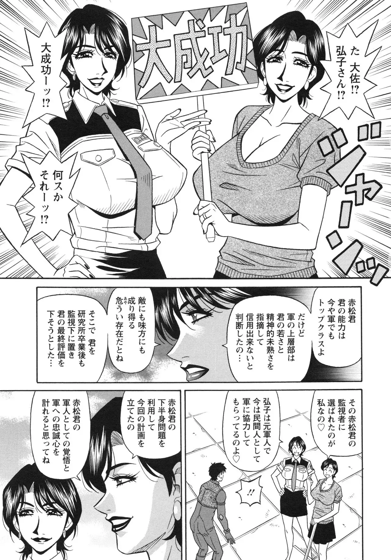 Ero Sukebe Power! E.S.P! 2