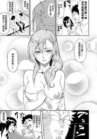 [Suruga Kuroitsu] Manazashi Temptation | 迷濛電眼的桃色誘惑 [Chinese] [Digital]