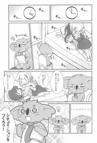 (C95) [Rakka Sokudo 2.5 (Pira)] Betsu ni Kitai nante, Shitenai desu.