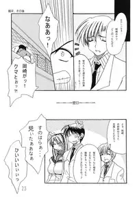 (C67) [eau-Rouge (Rikamoto Miyuki)] KUMANNAD (Clannad)