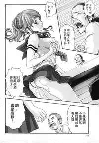 [Haruki] Ikitsuke de Ippai Ch. 1-4 [Chinese] [春輝老湿同好会]