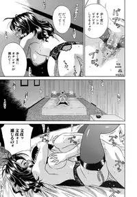 [Anthology] Kindan Kanin Vol. 12 Boshi Soukan