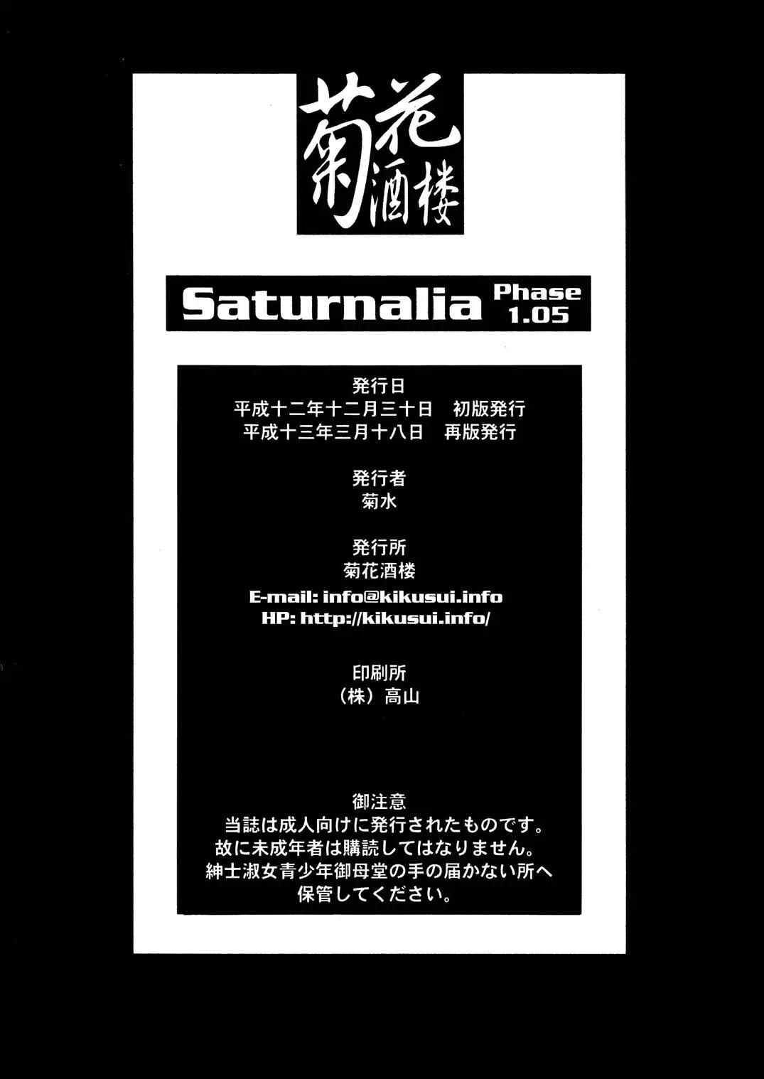 Saturnalia Phase 1.05