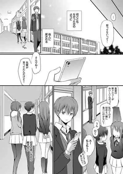 Kimi ga, Ii.