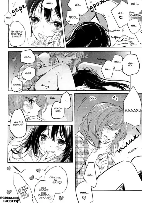 Koibito no Jikan
