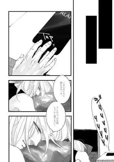 Time to dream of you