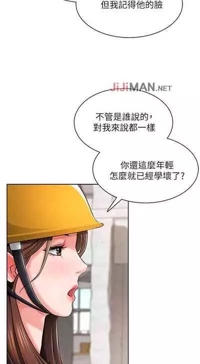 【周三连载】诚徵粗工（作者：豆沙&雲河尹） 第1~9话