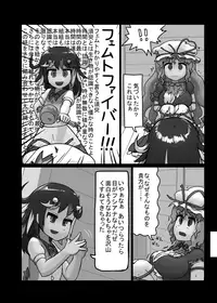 [Ninniku Batake (Ninniku)] Ninniku Batake Shuukakusai Kinoto (Touhou Project) [Digital]