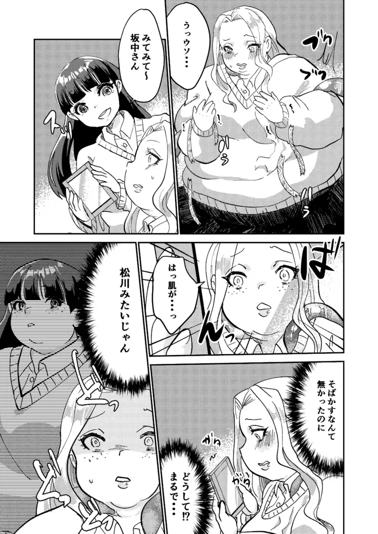 Mr. Matsukawa's black magic