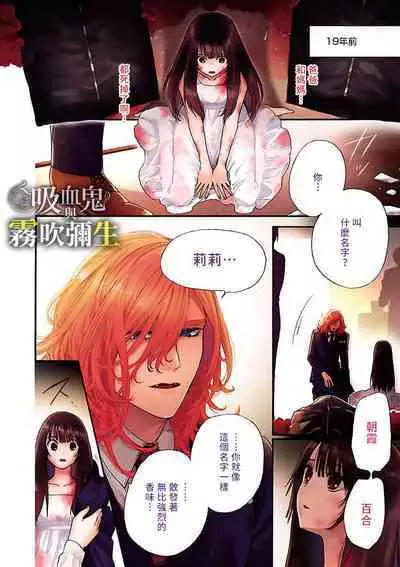 [霧吹弥生漢化组][菫野さとみ]吸血鬼只喝甘露
