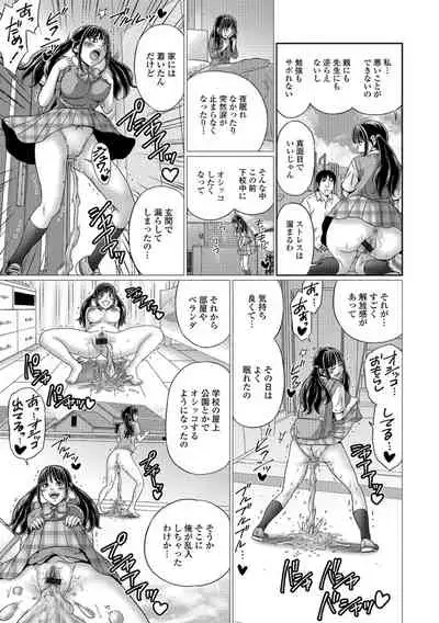 [Anthology] Oshikko ☆ Dechau!! for Digital Vol.2 [Digital]